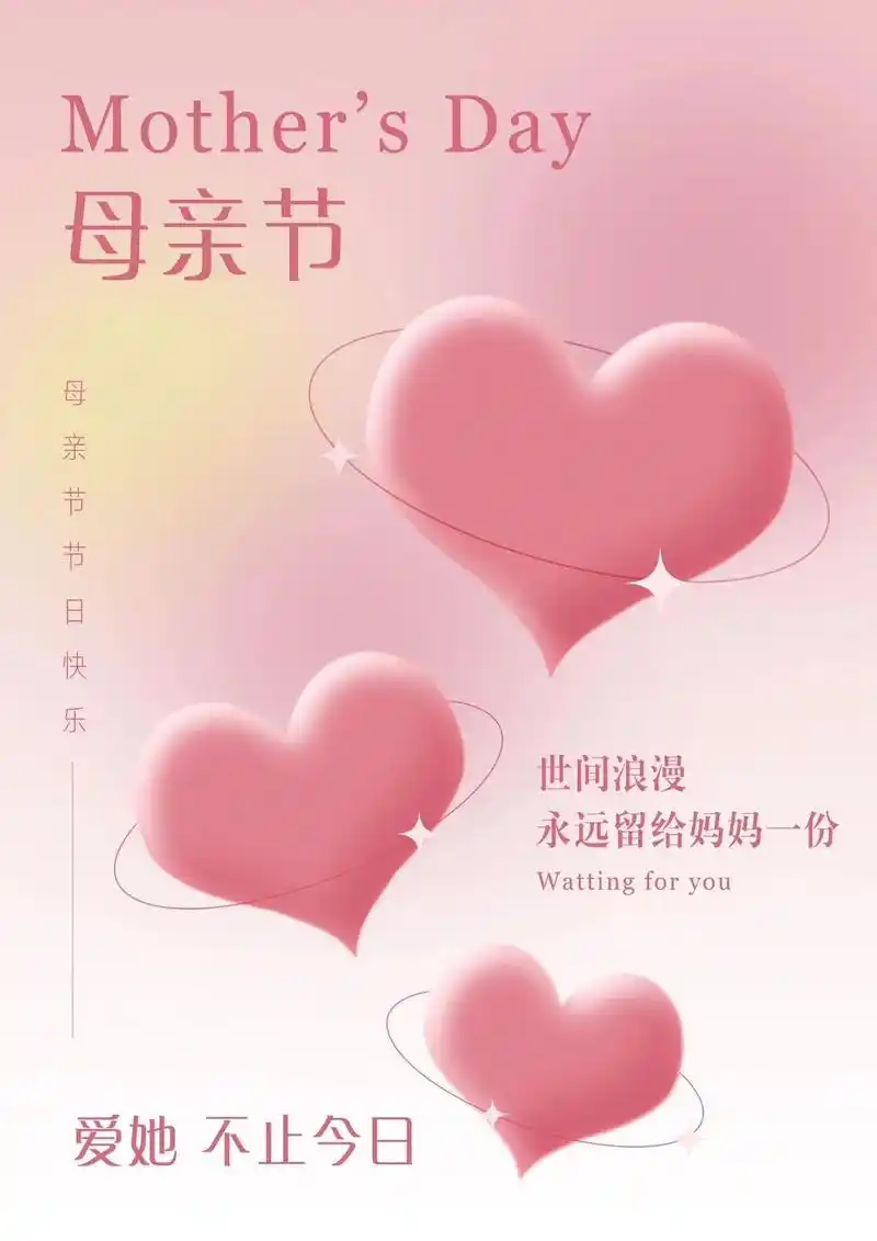 ps海报教程|母亲节主题.#海报设计 #ps #设计分享 # - 抖音