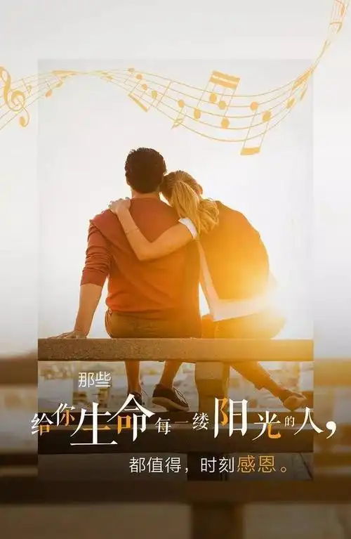 有一种温暖叫感恩