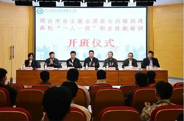 邢台自主就业退役士兵培训进高校一人一技职业技能培训开班