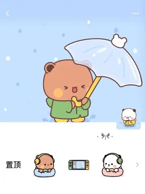 布布一二we chat 朋友圈背景图77头像77置顶图三件套