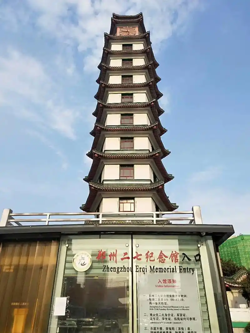 郑州二七纪念馆.今天中午返回酒店休息,下午5点半出门来到位于 - 抖音