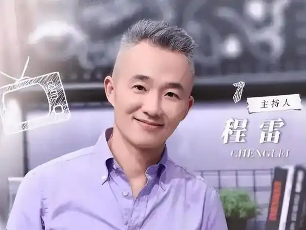 曝51岁上海主持人程雷因肝病去世,本人晒合影回应,知名者曝近况