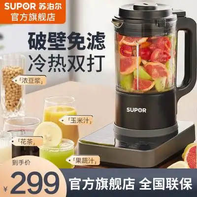 苏泊尔(supor) 破壁机 高速清洗 家用多功能 降噪预约加热豆浆机料理
