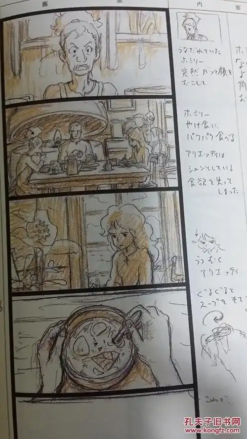 宫崎骏工作室作品《借东西的小人》 《开满虞美人的山坡》《风起了》