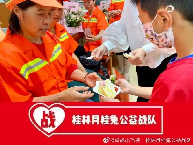 肖战粉丝小飞侠61桂林月桂兔战队2021年第三次线下公益活动94活动