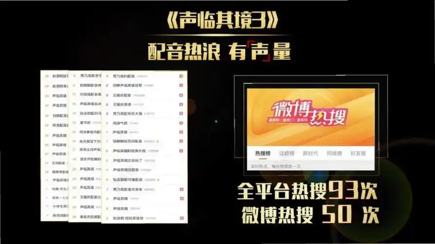 2021湖南卫视《声临其境-星辰大海》第四季招商策划方案17p