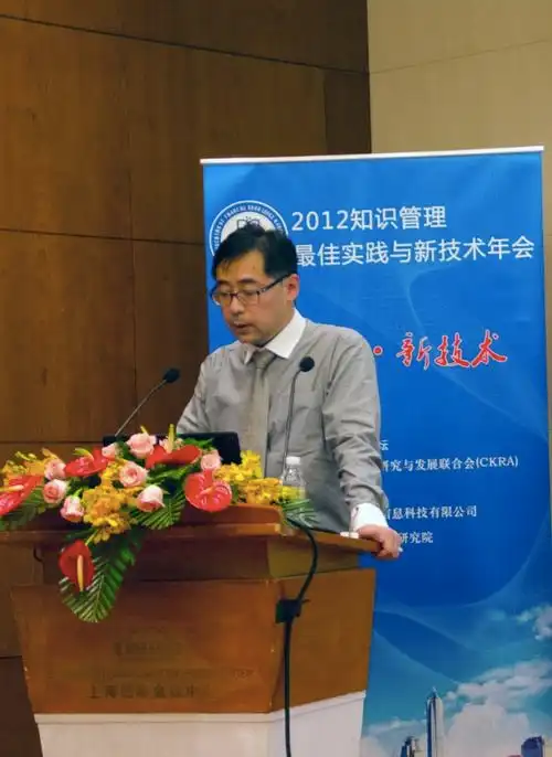 国泰君安陈越经理介绍知识管理经验