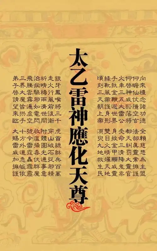 农历六月十五,王灵官祖师圣诞!三眼能观天下事,一鞭惊醒世间人!