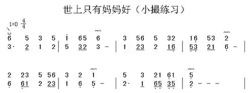 展开全部 世上只有妈妈好