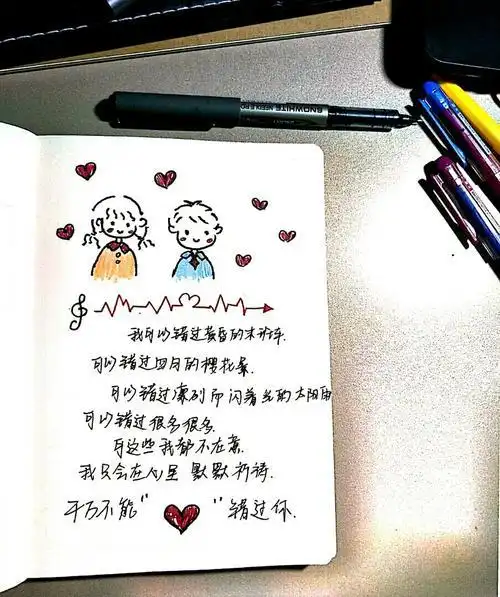 第十波 送给男友的情书 晚上睡不着 就一直写一直写简笔画男朋友