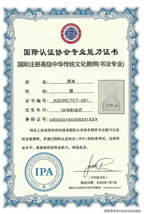 【报名通知】ipa国际书法教师资格证5月份考试报名通道已开启