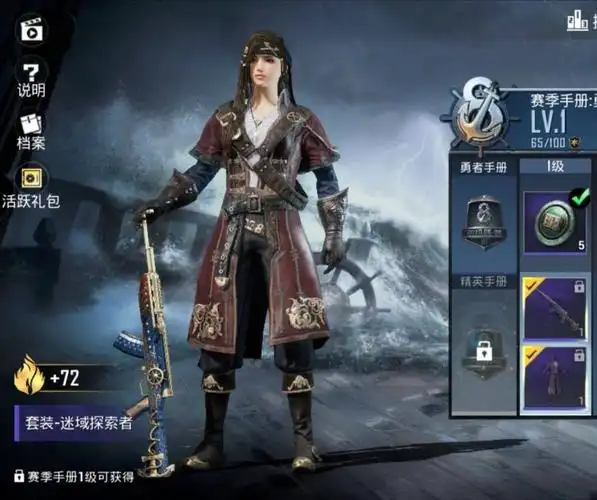 和平精英:ss8赛季手册奖励令人惊喜,原来终极奖励还能免费领取