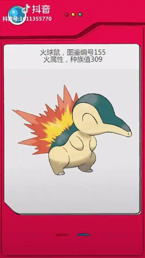 全国图鉴编号155,火球鼠～精灵宝可梦 神奇宝贝 宠物小精灵 动漫 游戏