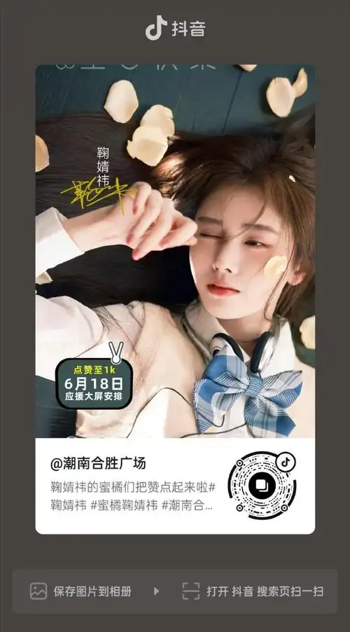 鞠婧祎超话#鞠婧祎0618生日快乐#————————生日应援大屏