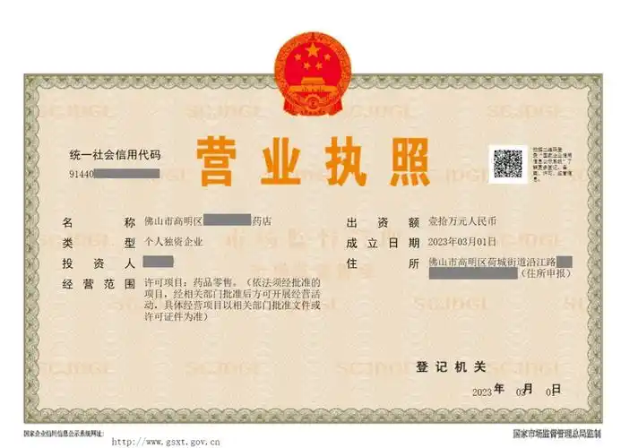 67个人独资企业营业执照是的,营业执照样子相同,但由于类型不同,其