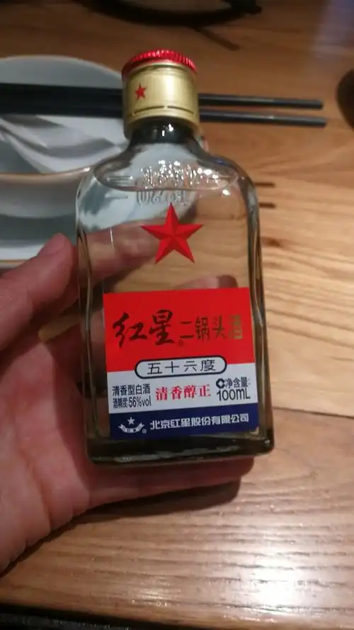 第一次喝了白酒(红星二锅头)庆祝新年