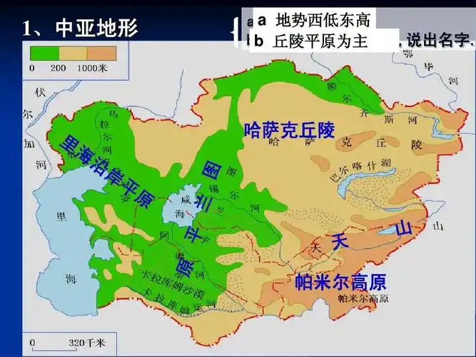 b 丘陵平原为主 哈萨克丘陵 帕米尔高原