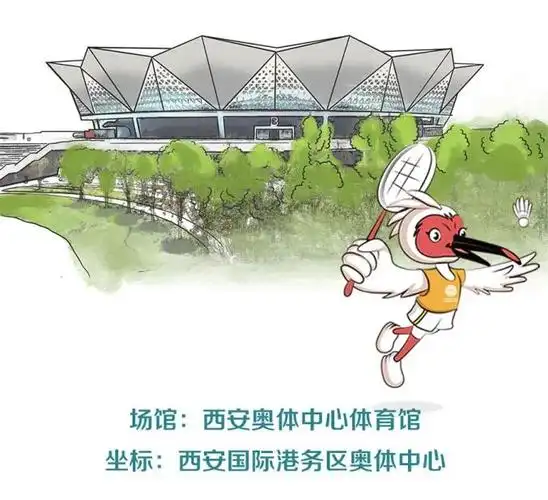 绿色十四运丨重磅手绘长图倒计时198天为您呈上西安全运名片