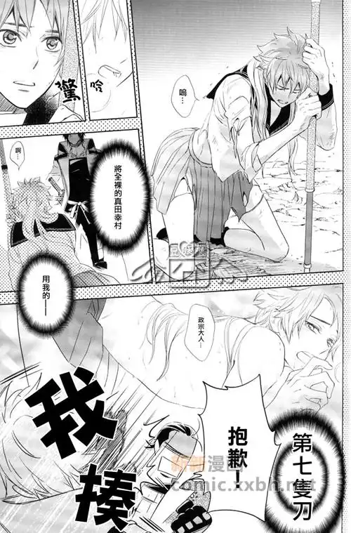 【破廉耻第三弹】战国basara/戦国basara 同人本集合3【苍红,佐幸,庆