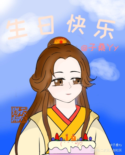 祝自己生日快乐79