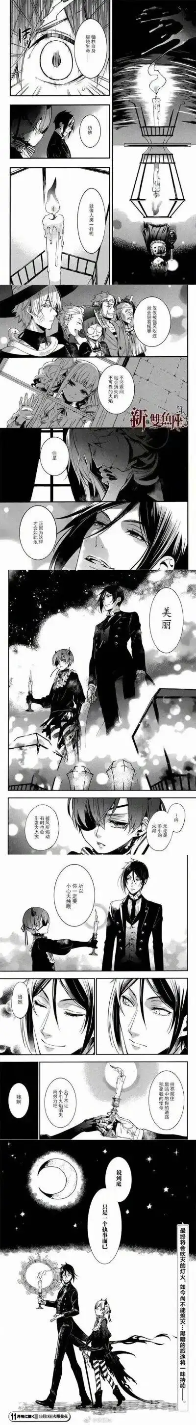 黑执事塞巴斯蒂安