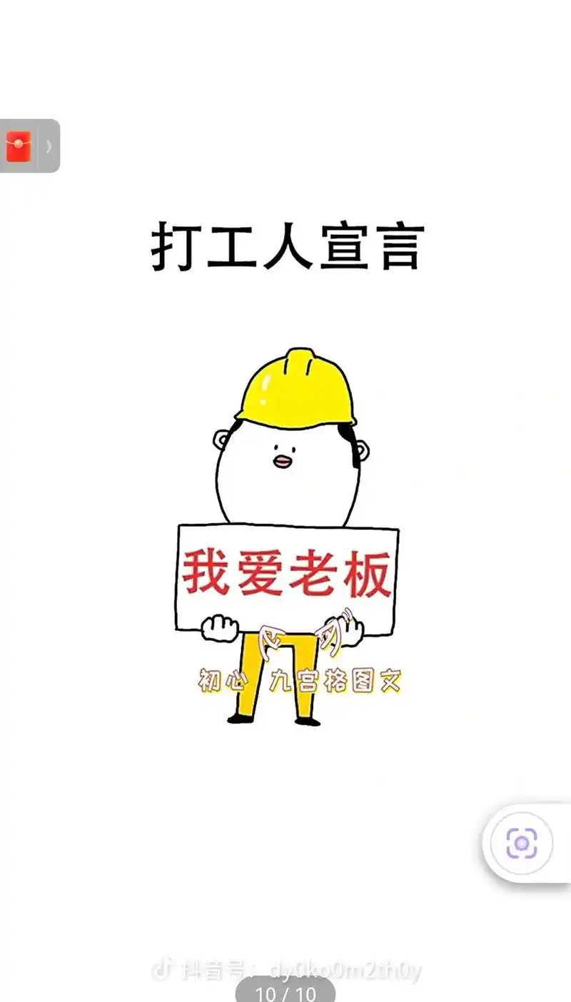 努力工作,快乐生活 #上班娱乐两不误开心最重要 #我已到岗 - 抖音