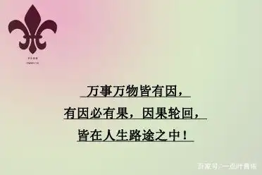 因果轮回,万物使然