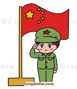 红军向国旗敬礼简笔画