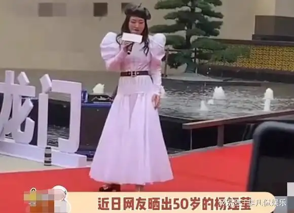 50岁杨钰莹现身县城商演与观众互动无人理因美颜过度被指嘴歪