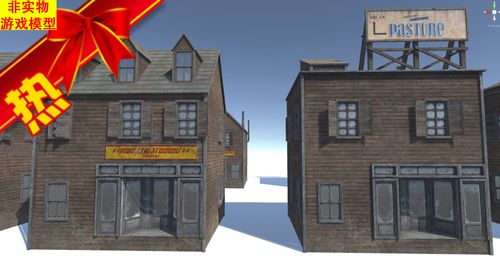 3d模型建模unity美国西部旧房子场景建筑fbx非实物游戏3d模型