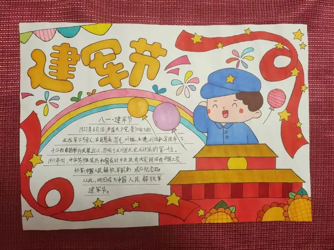 八一建军节手抄报 老师要求的暑假作业09,我家一年级小朋友不会