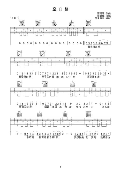 >>杨宗纬——空白格(超清谱例)