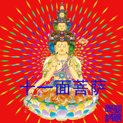 梦参老和尚观音菩萨与观音法门