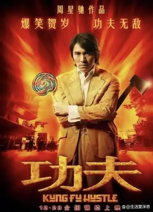 2004年娱乐圈值得纪念的一年周星驰登顶刘德华受辱却拿影