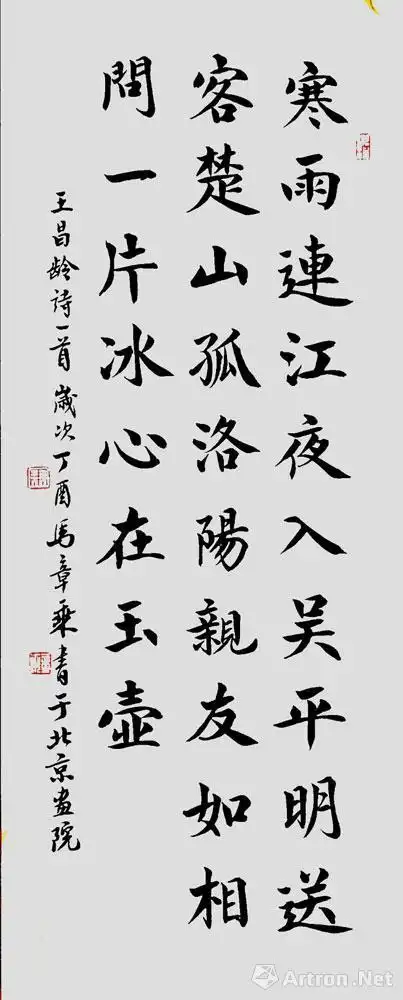 石灰吟_楷书作品_马章乘作品展_马章乘在线作品_马章乘官方网站-雅昌