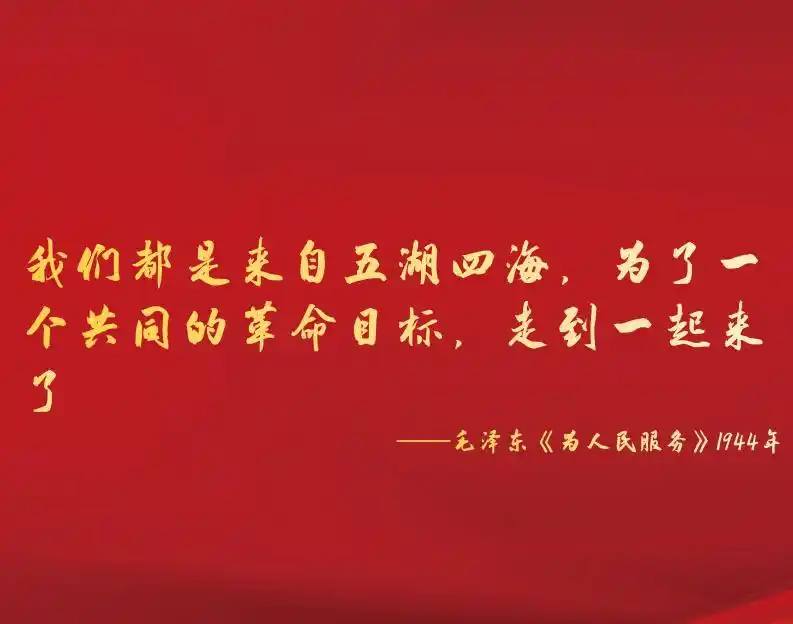 名言100句回顾党史100年七