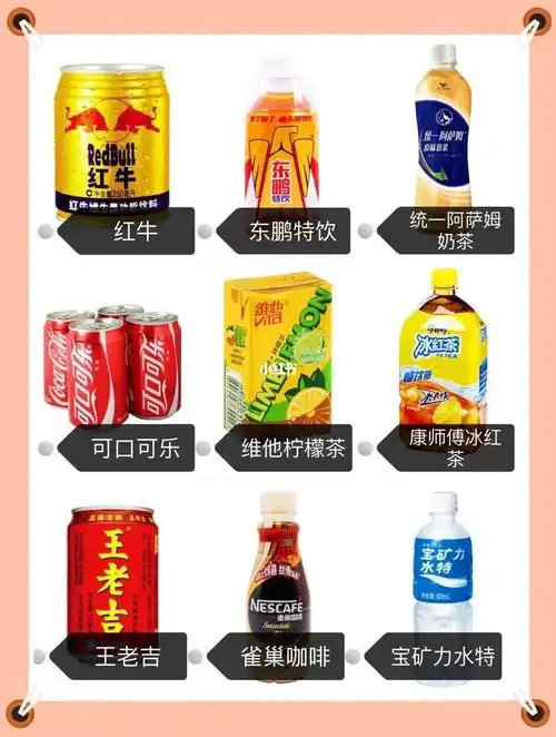 天啊噜75便利店饮料销量top909好物分享