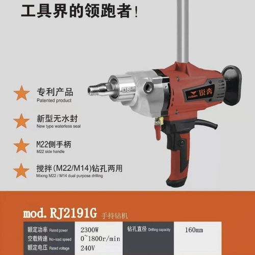 锐奔水钻机大功率钻孔机混凝土开孔机空调手持台式两用水钻打孔机