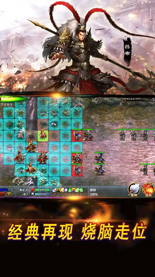 三国策略手游排行 有哪些好玩的三国策略游戏推荐