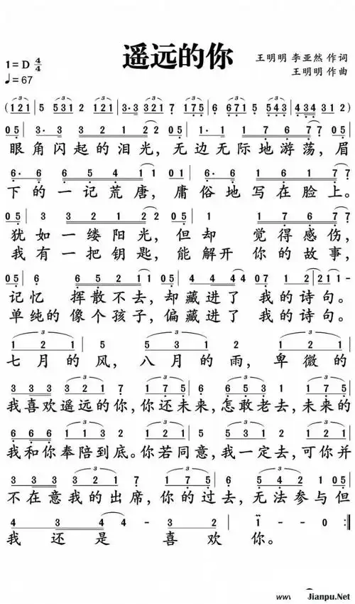《遥远的你》简谱221小伙伴原唱 歌谱-钢琴谱吉他谱|www.jianpu.