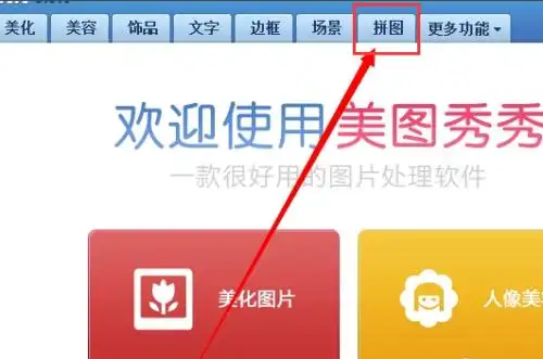 怎么把电脑上的两张图片合并成一张照片呢?