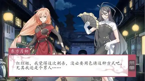 刺客组织的月红红红:我们要执行.