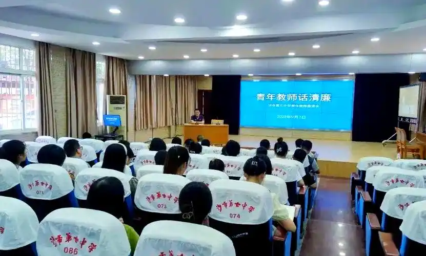 沙市七中召开座谈会:激发青年教师担当与清廉