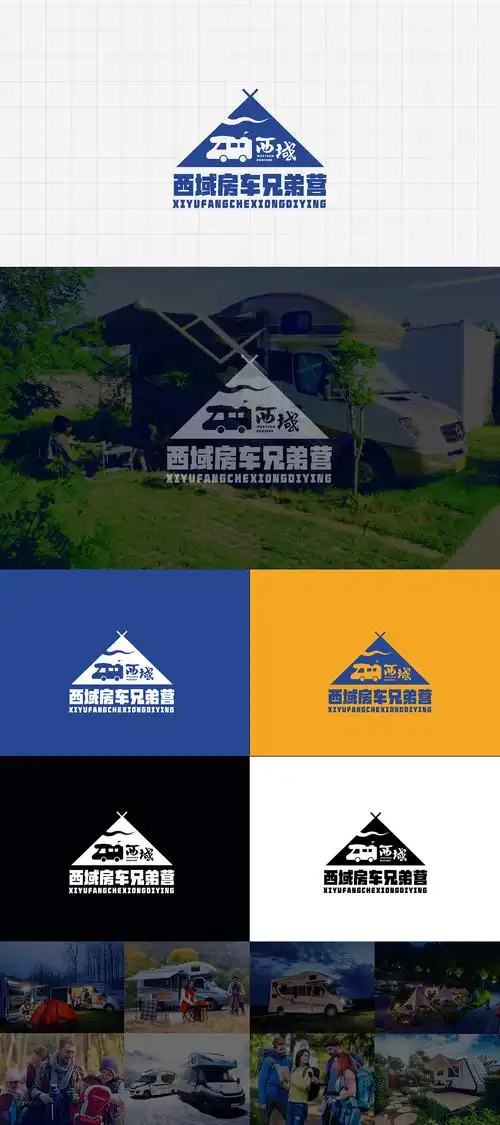 logo 野营 房车俱乐部 野餐文旅休闲娱乐户外活动 logo