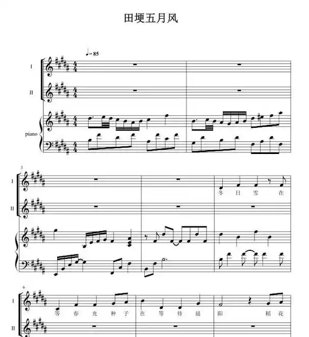 田埂五月风 - 周深 重新改编编配#合唱编曲扒带制谱#童声 - 抖音