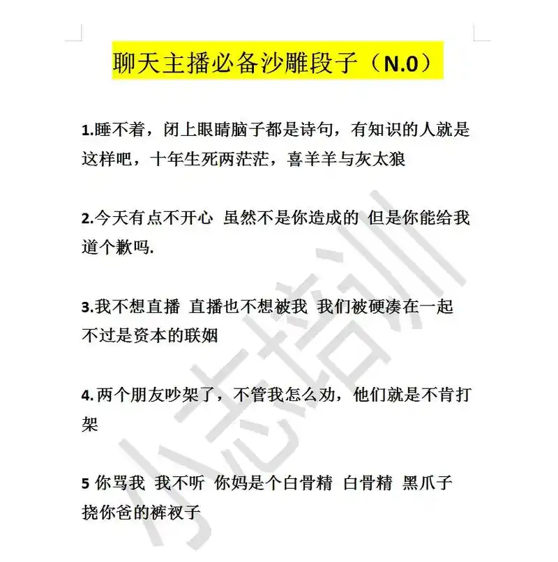 直播间幽默小段子,第二弹!来了#手把手教你做直播 #娱乐主播 - 抖音