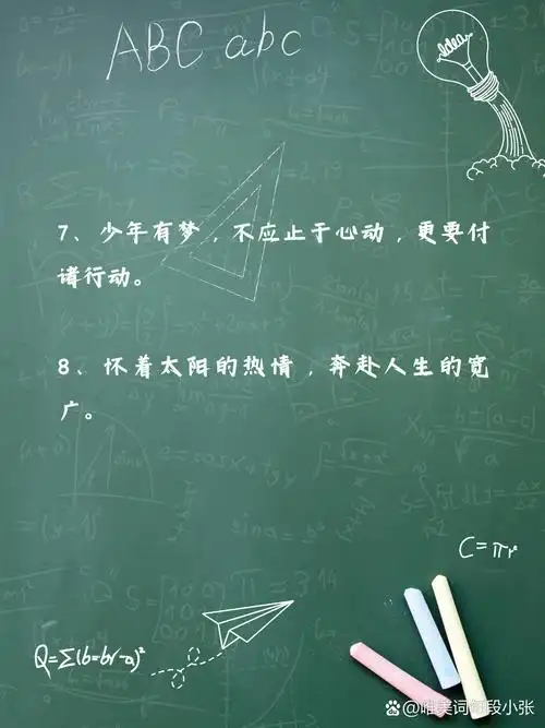 迎接开学的优美句子