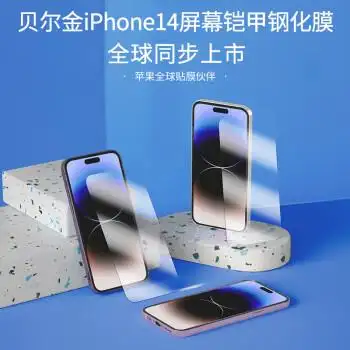 belkin贝尔金iphone14手机膜德国肖特钢化膜苹果14 pro钢化膜iphone13