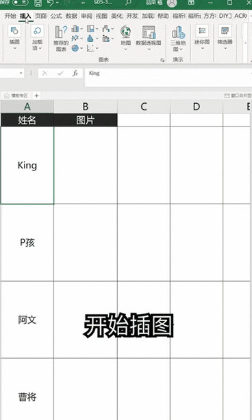 excel怎样批量嵌入图片并且让图片和单元格一样大