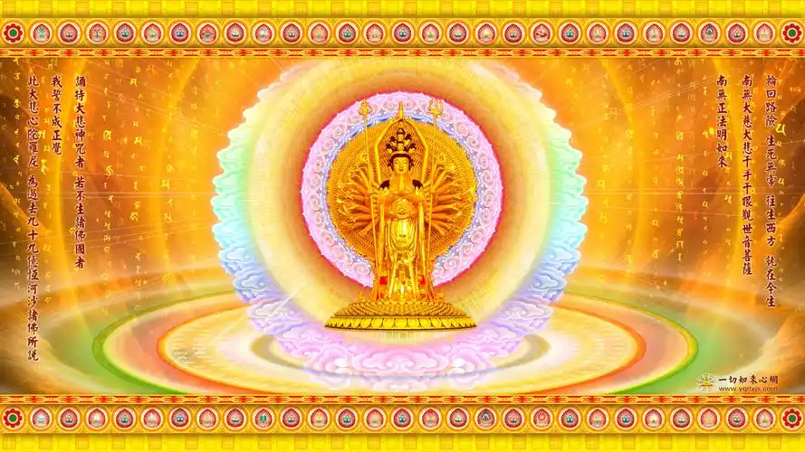 南无千手千眼观世音菩萨::桌面壁纸::佛教艺术::一切如来心精舍